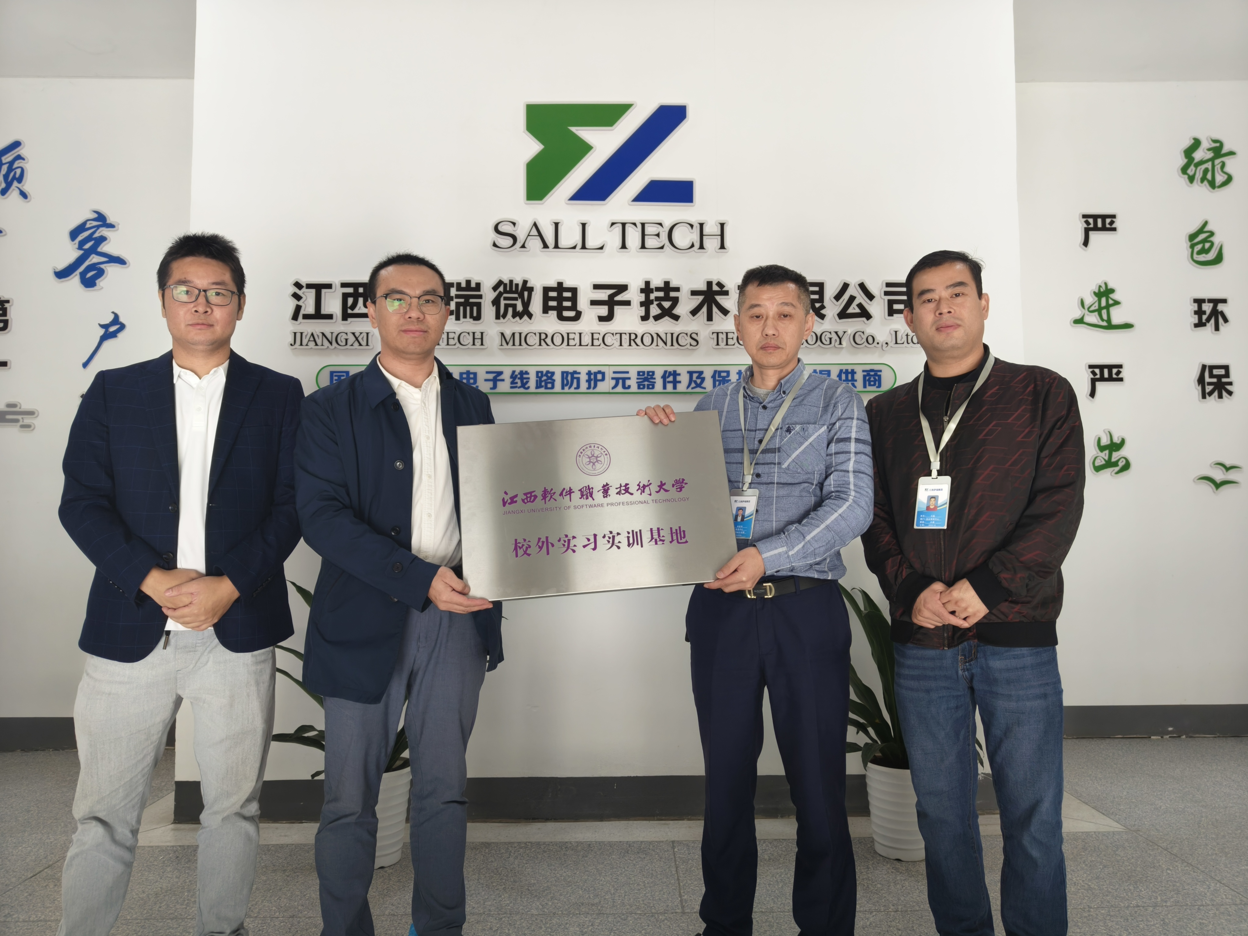 江西bb贝博中国官网微电子与江西软件职业技术大学签订校企合作协议 共创人才培养新篇章